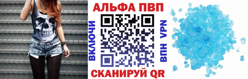 Alpha PVP Соль  Купить где  Орск 