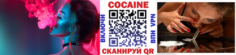 Купить Орск Cocaine FishScale