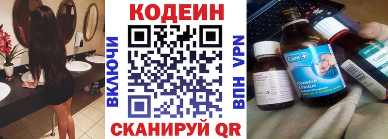 Кодеиновый сироп Lean напиток Lean (лин) Купить закладки Орск