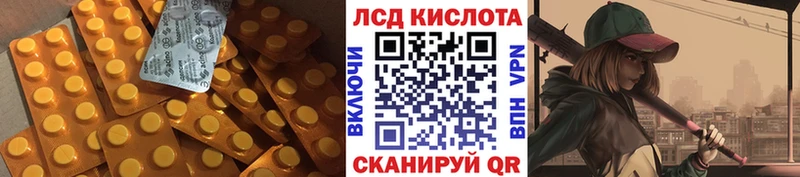 Купить  Орск  LSD-25 экстази кислота 
