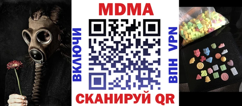 MDMA кристаллы  Купить закладки  Орск 
