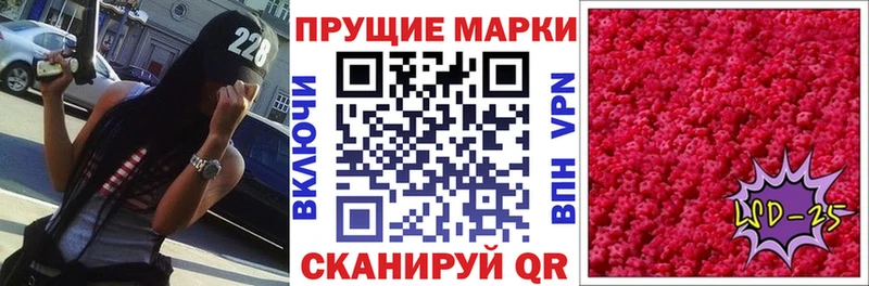 Марки 25I-NBOMe 1,8мг  Купить  Орск 